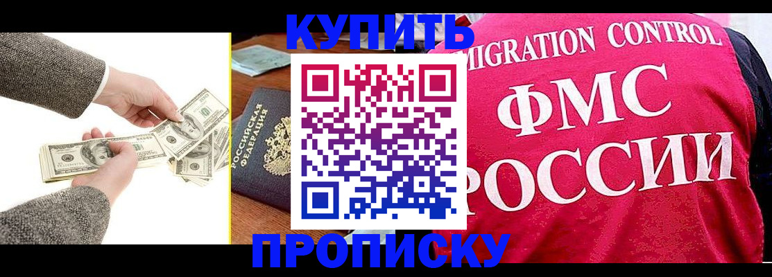 временная регистрация для школы в Ростове