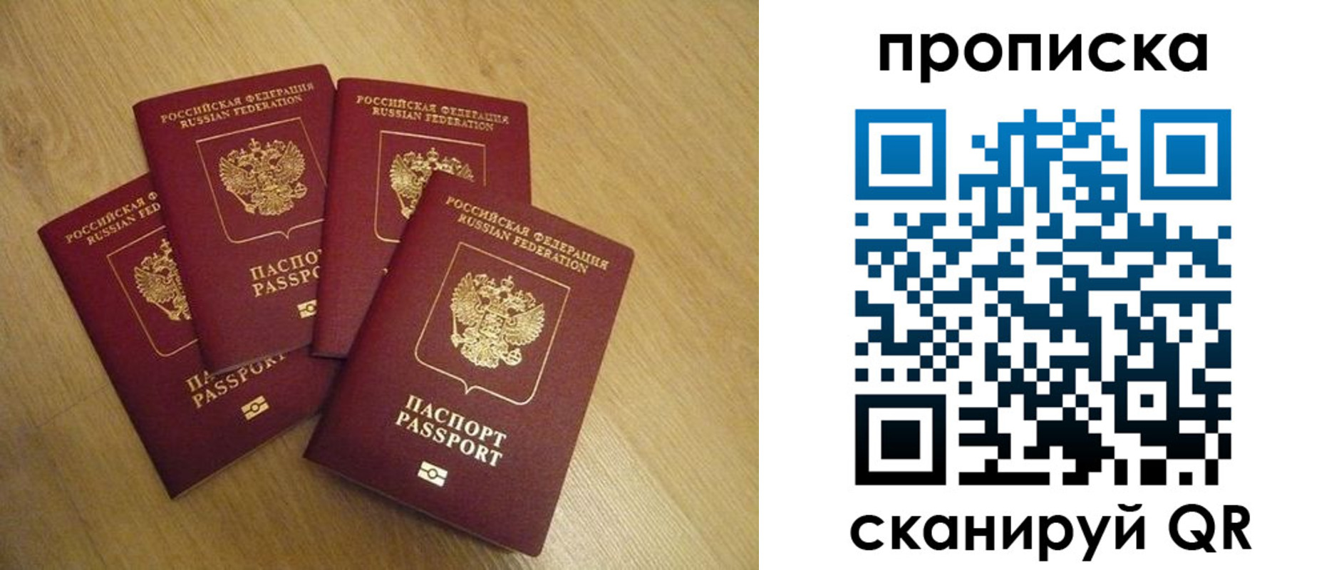 прописка для кредита в Ростове