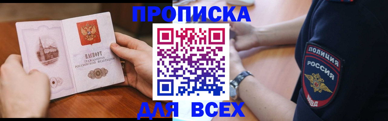 регистрация в Ростове