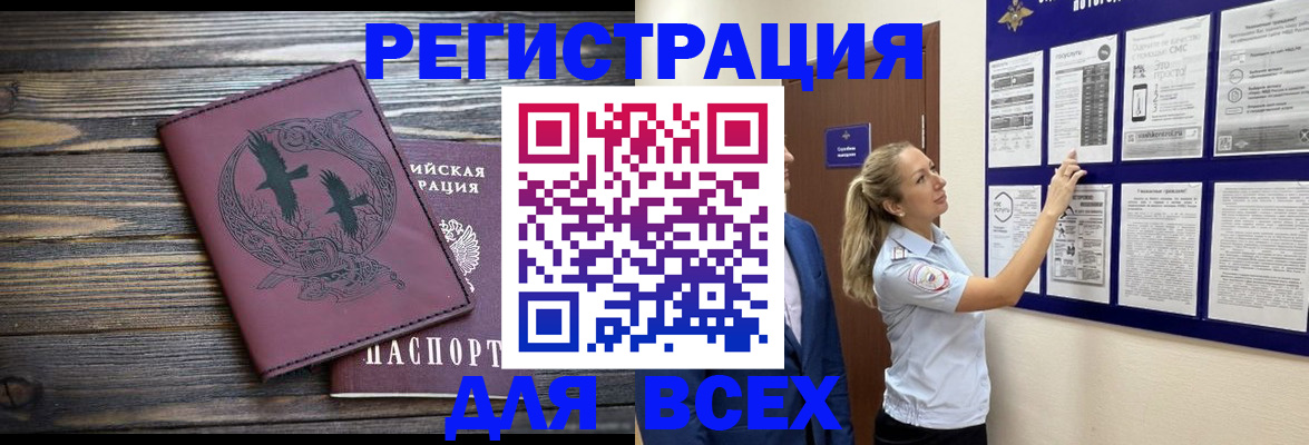 прописка в Ростове