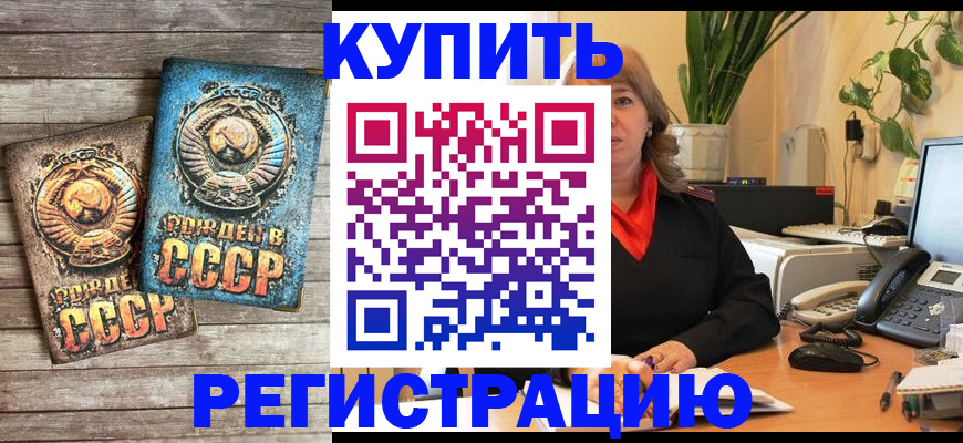 временная регистрация законно в Ростове